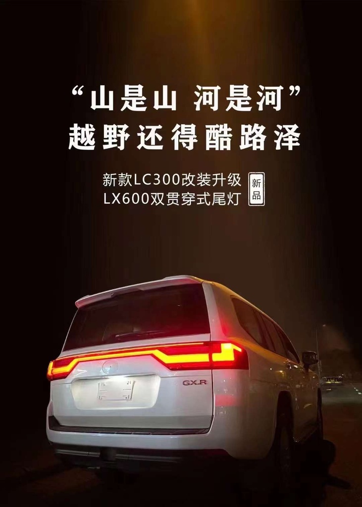 Đèn led ngang cốp hậu LC300